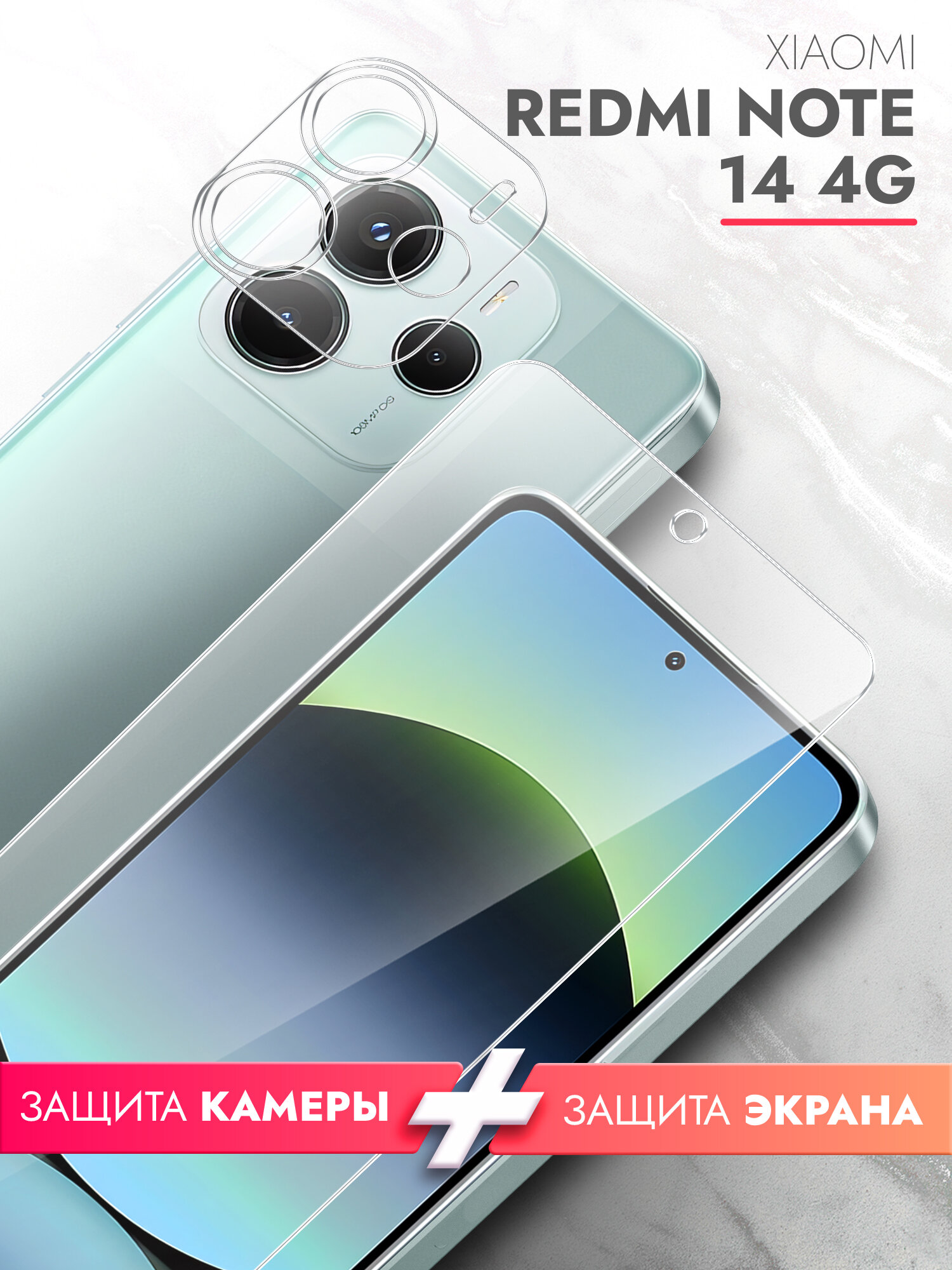 Защитное стекло для Xiaomi Redmi Note 14 4G на Экран и Камеру, (гибридное: пленка+стекловолокно), прозрачное силиконовая клеевая основа тонкое Hybrid Glass, Brozo