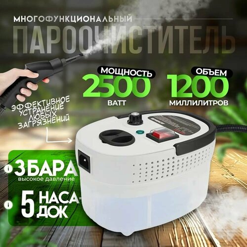 Пароочиститель для уборки дома мощный B P Профессиональный пароочиститель 4300₽