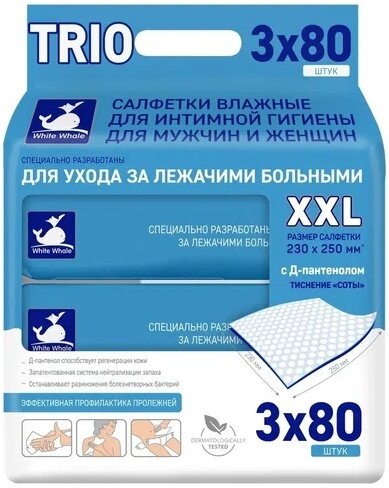 Влажные салфетки White Whale Trio для лежачих больных 3х80 штук