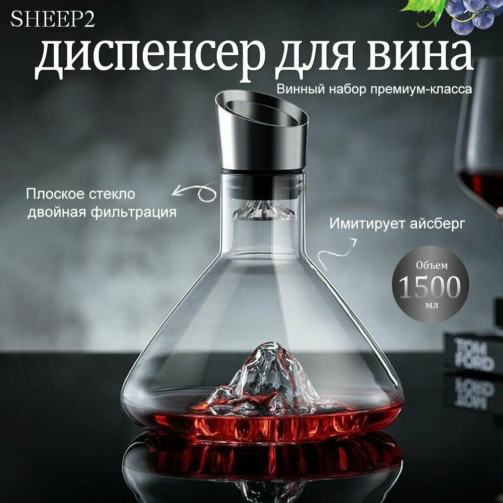 Винный графин  1500 мл  Встроенный декантер-cjx2，Золотой холм