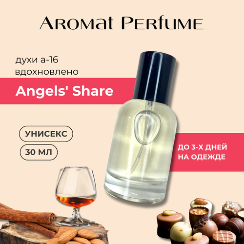 Духи Angels' Share от Aromat Perfume, A-16 Extrait de Parfum, 30 мл, унисекс, восточный гурманский