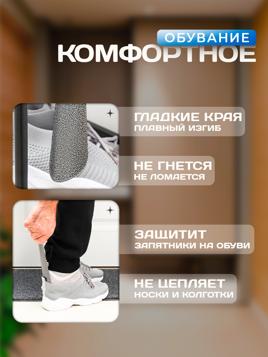 Изображение Ложка для обуви, металлическая, 22х5 см