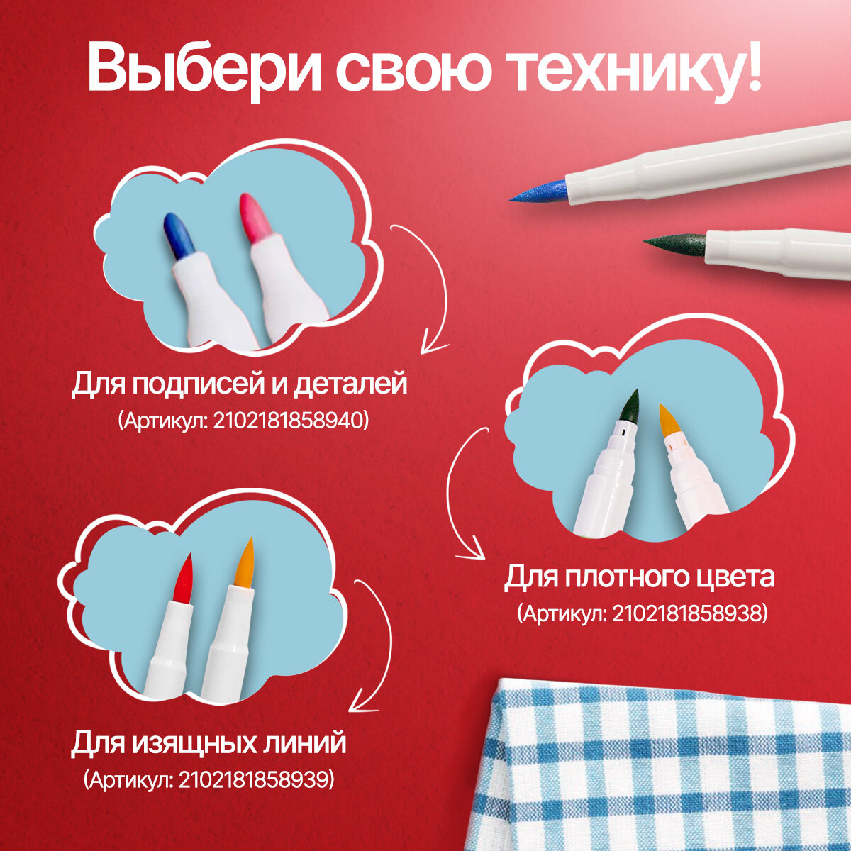 Пищевые кондитерские маркеры для украшения, фломастеры для десертов с вкусными пищевыми чернилами, перо кисть мягкая — фото 1