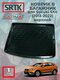 suzuki sx4 (2013-2022) ве...