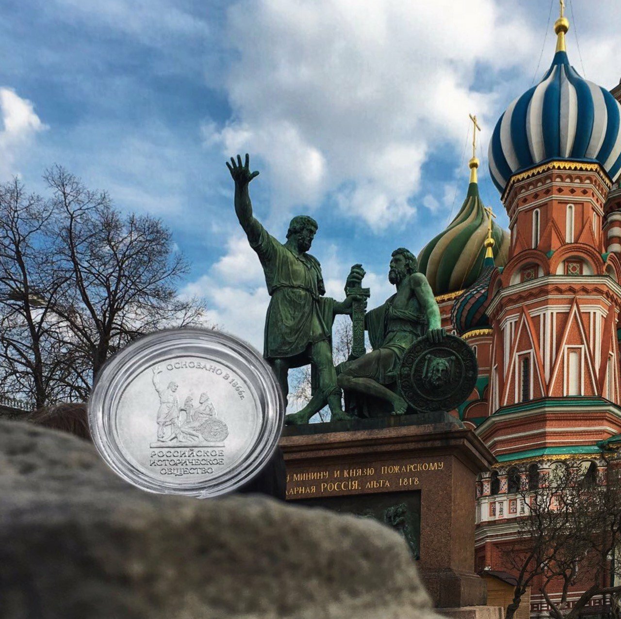 5 рублей 2016 ММД "150-летие основания Российского исторического общества", Сталь с никелевым гальваническим покрытием, в сохранности UNC