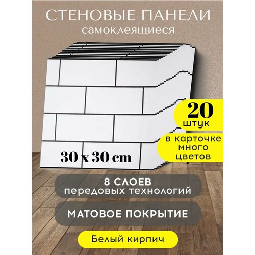 Панели стеновые самоклеящиеся декоративные 3030 см 20 шт серый бежевый Conflate 1500₽