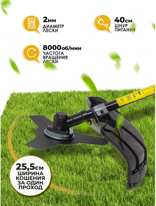 Триммер электрический HUTER GET-1500B, неразборная штанга [70/1/7] - фото №10