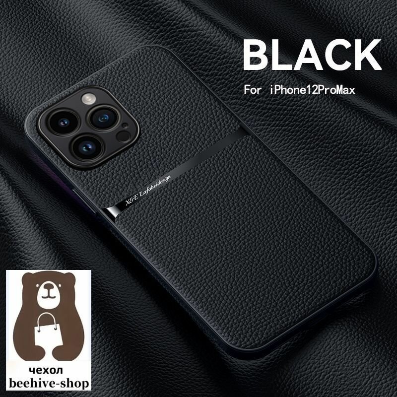 Чехол на Apple iPhone 12 Pro Max (айфон 12 про макс) Кожа, Высококачественная кожа