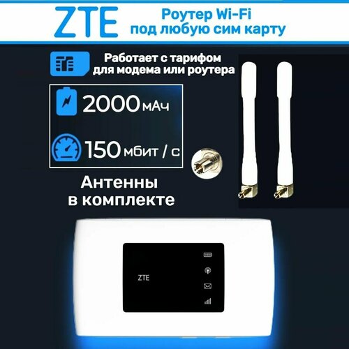 3G 4G Wi-Fi роутер ZTE MF920U 2 антенны MIMO 150 Мбитс 4100₽