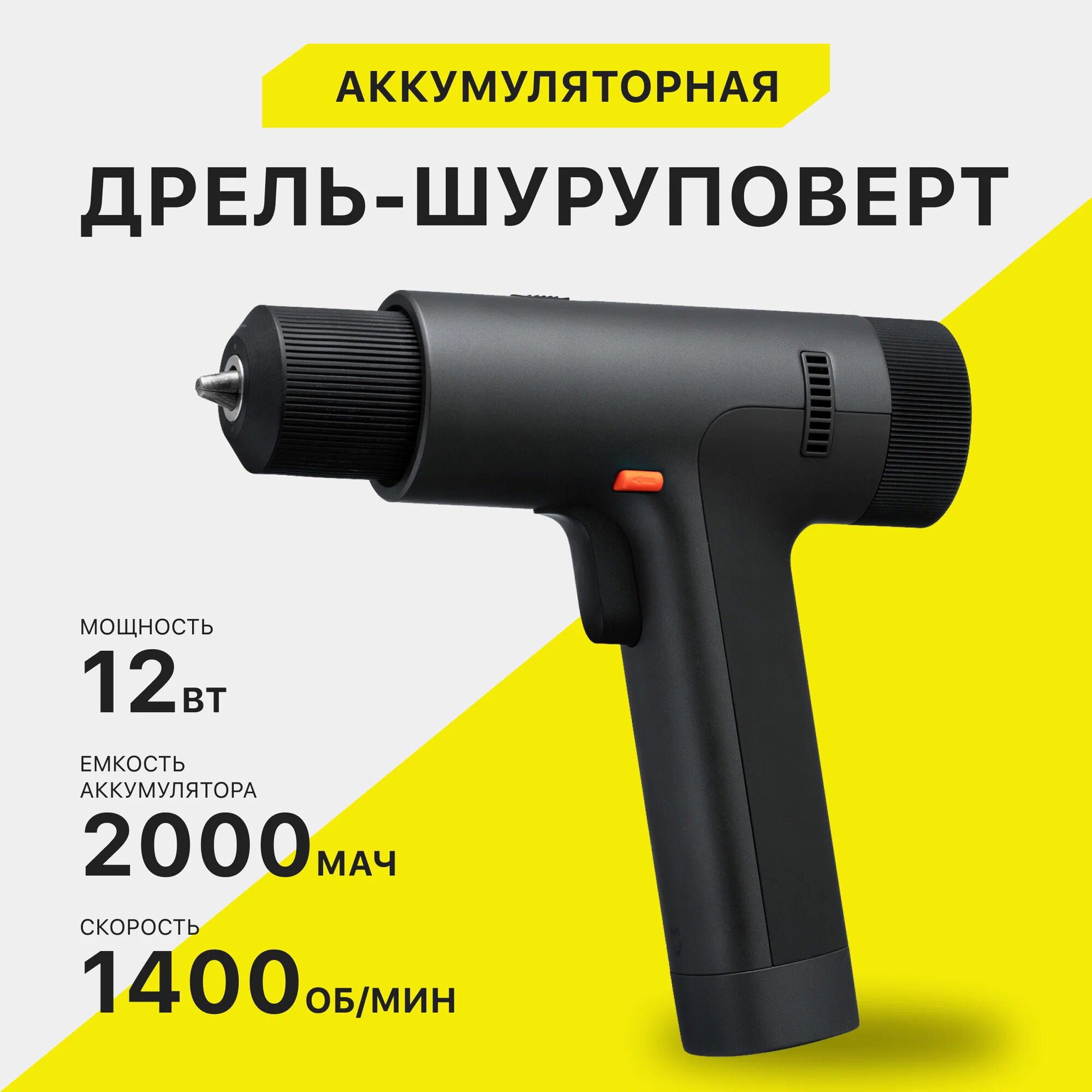 Аккумуляторная дрель-шуруповерт Xiaomi Mijia Electric Smart Drill MJWSZNJYDZ001QW
