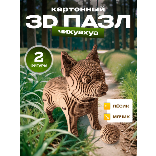 фото Картонный конструктор mindcraft "чихуахуа", 3d, сборка без клея, 70 деталей