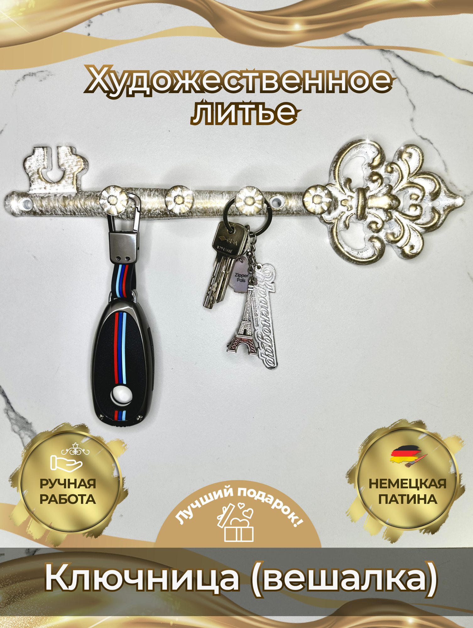 Ключница вешалка настенная в прихожую кованая металлическая ручная работа 4 крючка