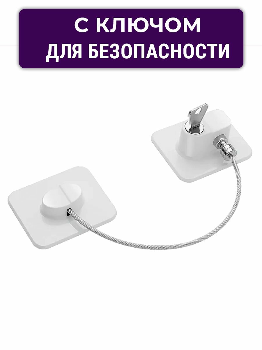 Лот 3 шт: Блокиратор усиленный на окно, дверь, самоклеящийся с тросиком, белый — фото 1