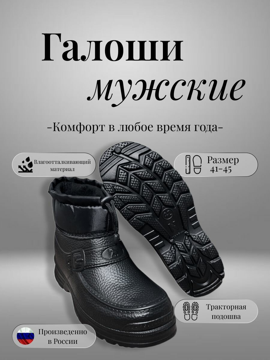 Галоши