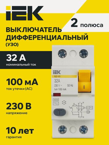 Изображение товара УЗО выключатель дифференциальный ВД1-63 2Р 32А 100мА IEK, белый