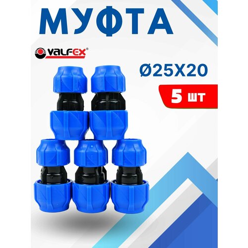 фото Муфта пнд 25х20 редукционная (valfex) 5шт.