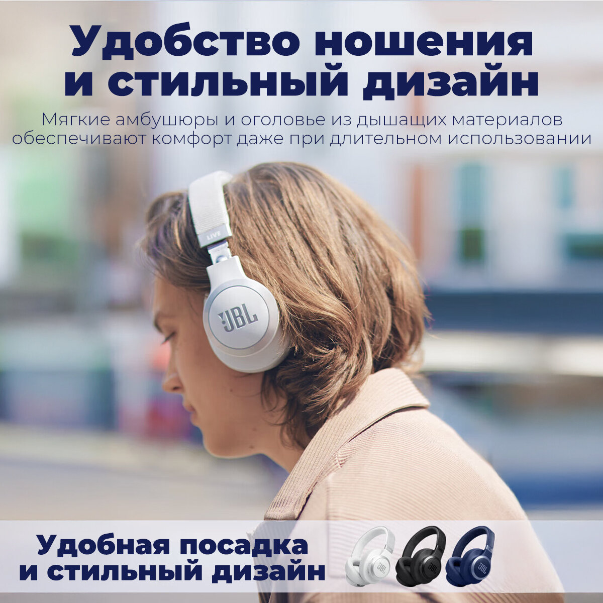 Беспроводные наушники JBL Live 770NC, , ANC, полноразмерные, Bluetooth 5.3, Черный — фото 1
