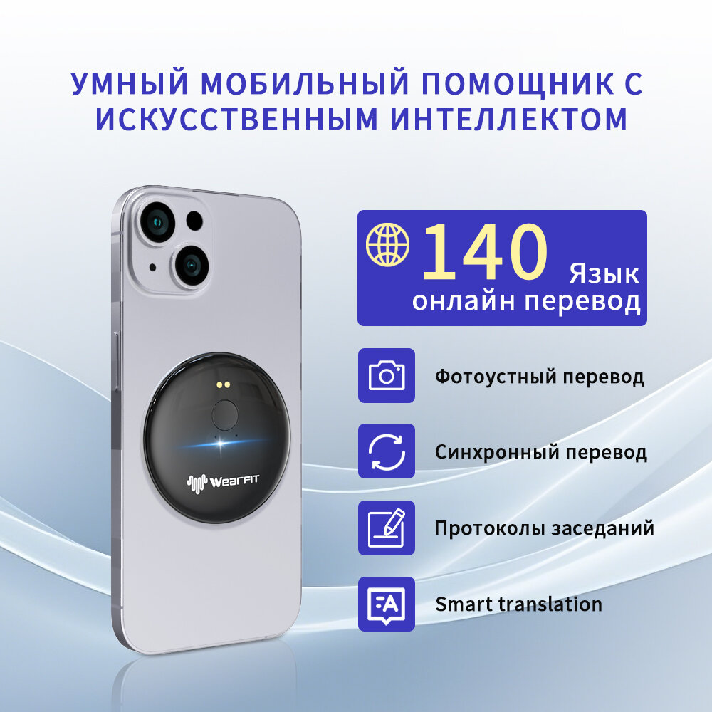 Ai-102 Интеллектуальный портативный многоязычный голосовой переводчик (речь, синхронный перевод) с магнитным