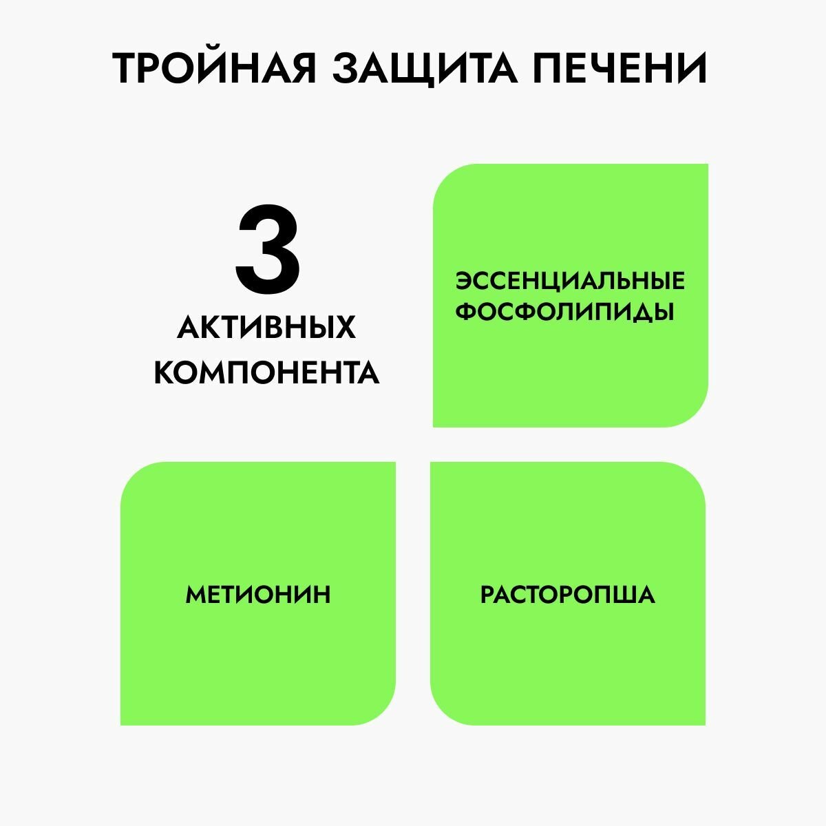 Омега-3 Эссенциальные фосфолипиды для печени, БАД с расторопшей метионином Ливесил Форте М 90 капсул