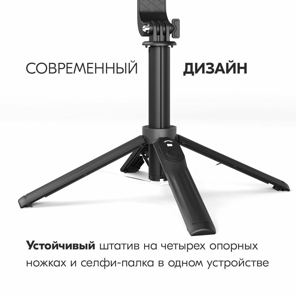 Штатив для телефона 100 см усиленный c LED подсветкой и Bluetooth, монопод для селфи, фото и видео съемки, напольный — фото 1