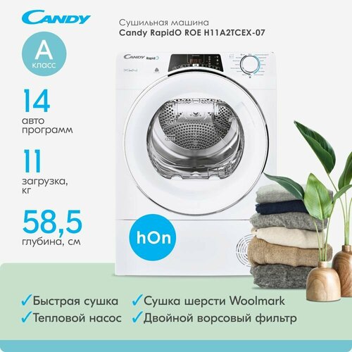 Сушильная машина 11 кг Candy RapidO ROE H11A2TCEX-07