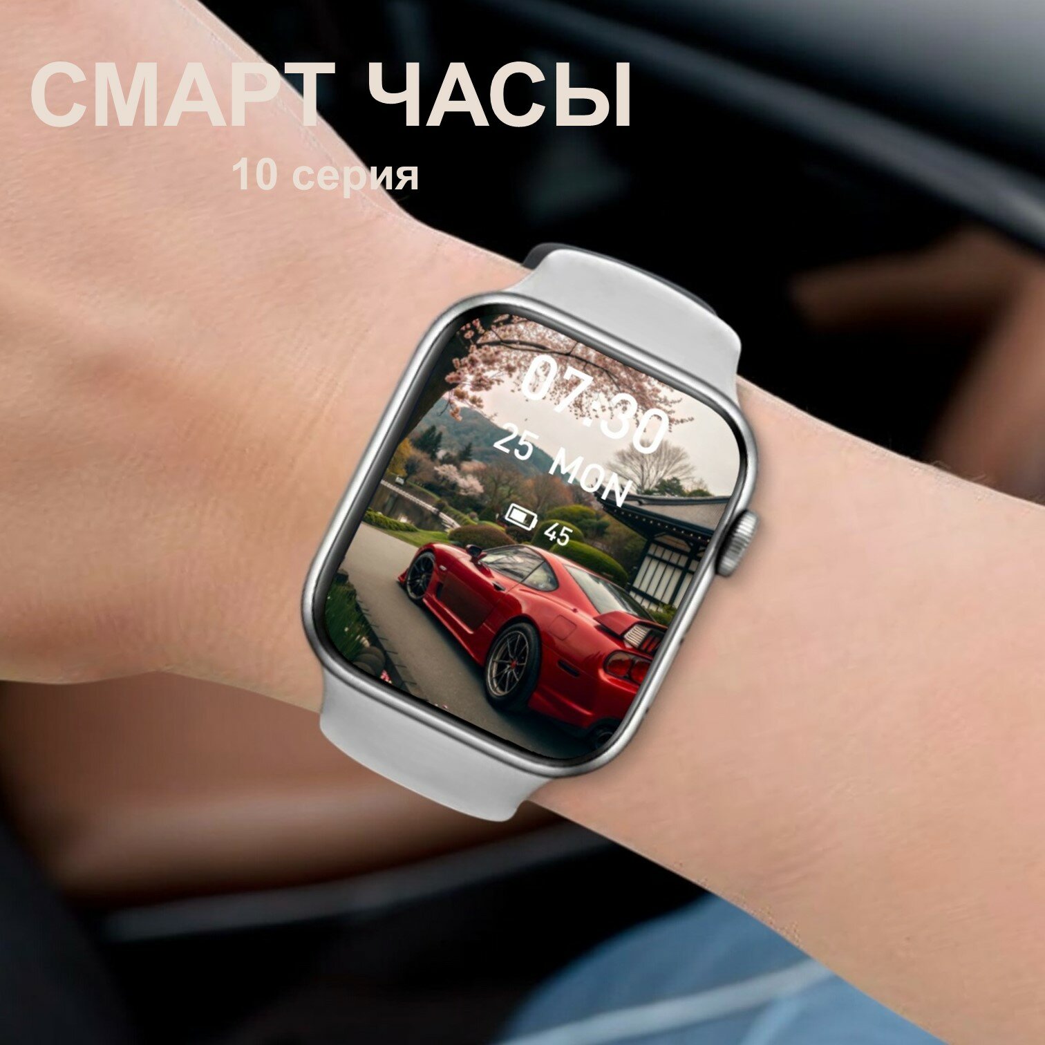 Смарт часы SMART WATCH Х10 Pro Умные часы для iOS Android серебристые