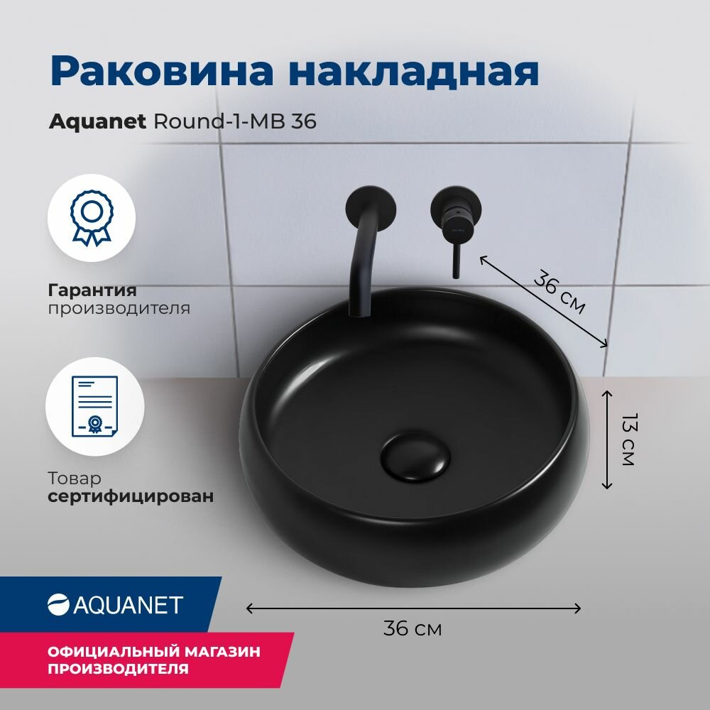 Раковина Aquanet - фото №1