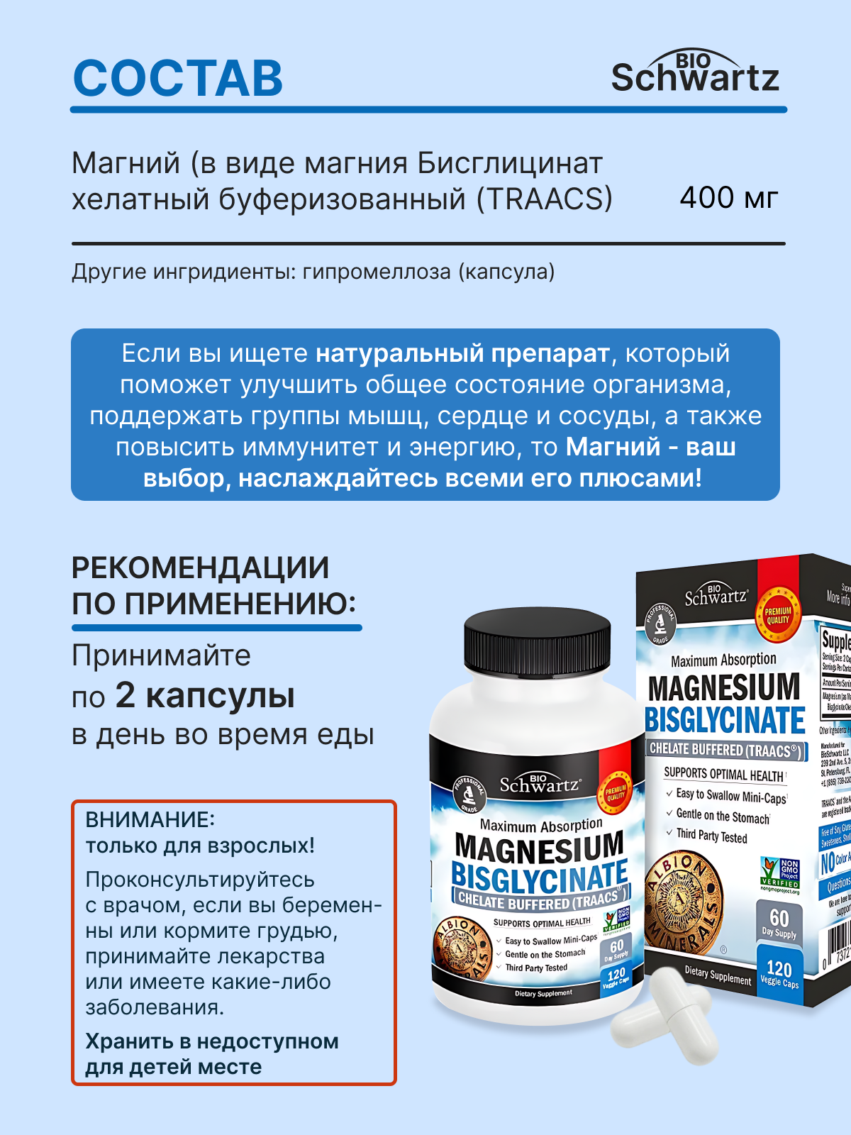 Картинки Глицинат Магния BioSchwartz Magnesium glycinate 120, повышение работоспособности