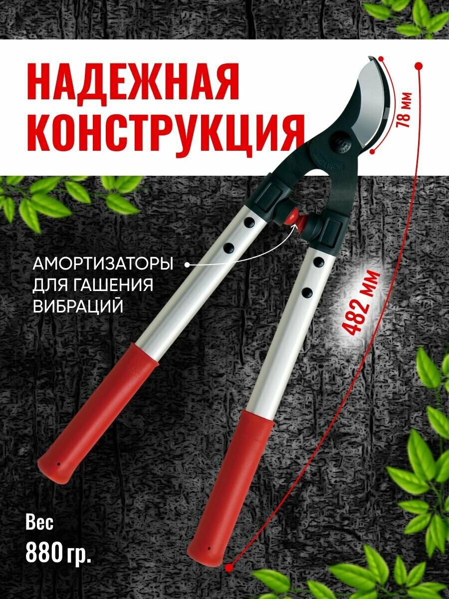 Изображение Сучкорез ARS LPB-30S профессиональный, облегченные ручки, длина 482 мм