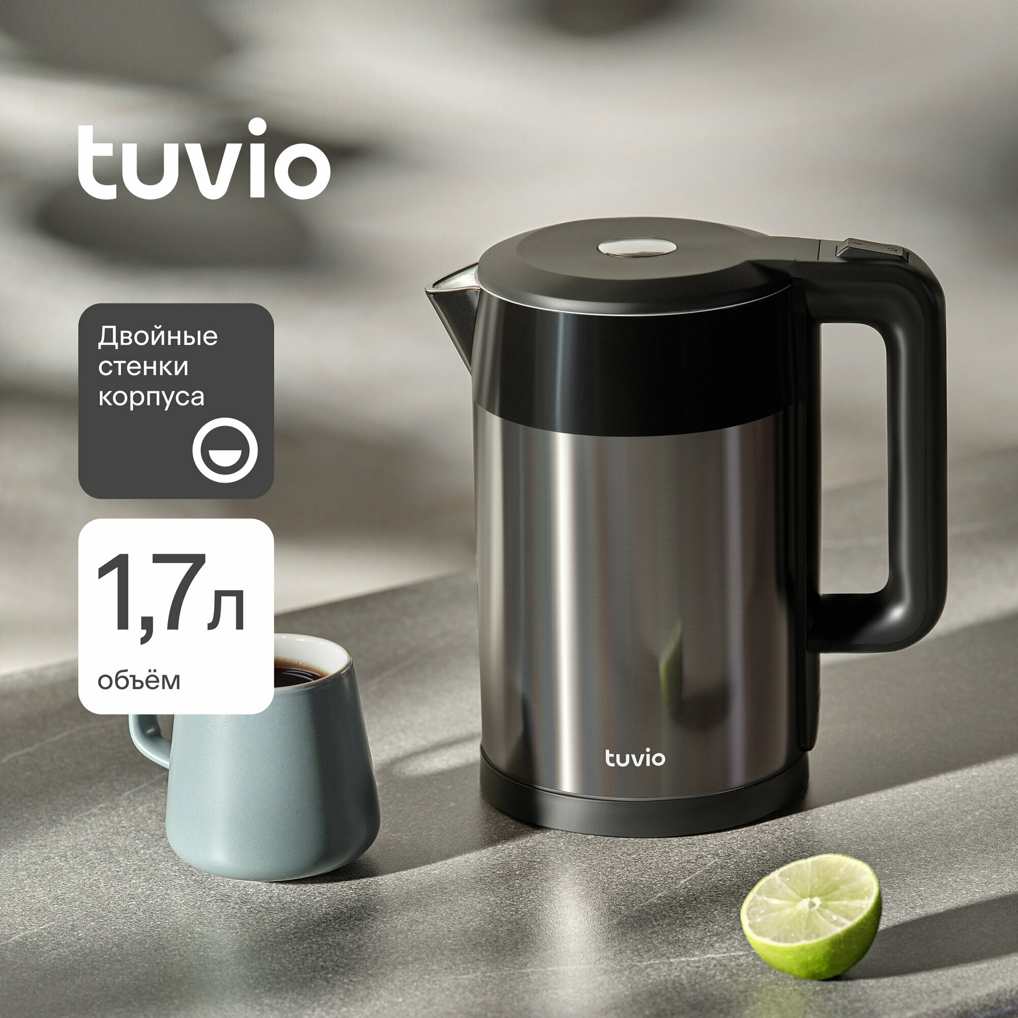 Чайник Tuvio TKM0517, серый, с двойными стенками и поддержанием тепла
