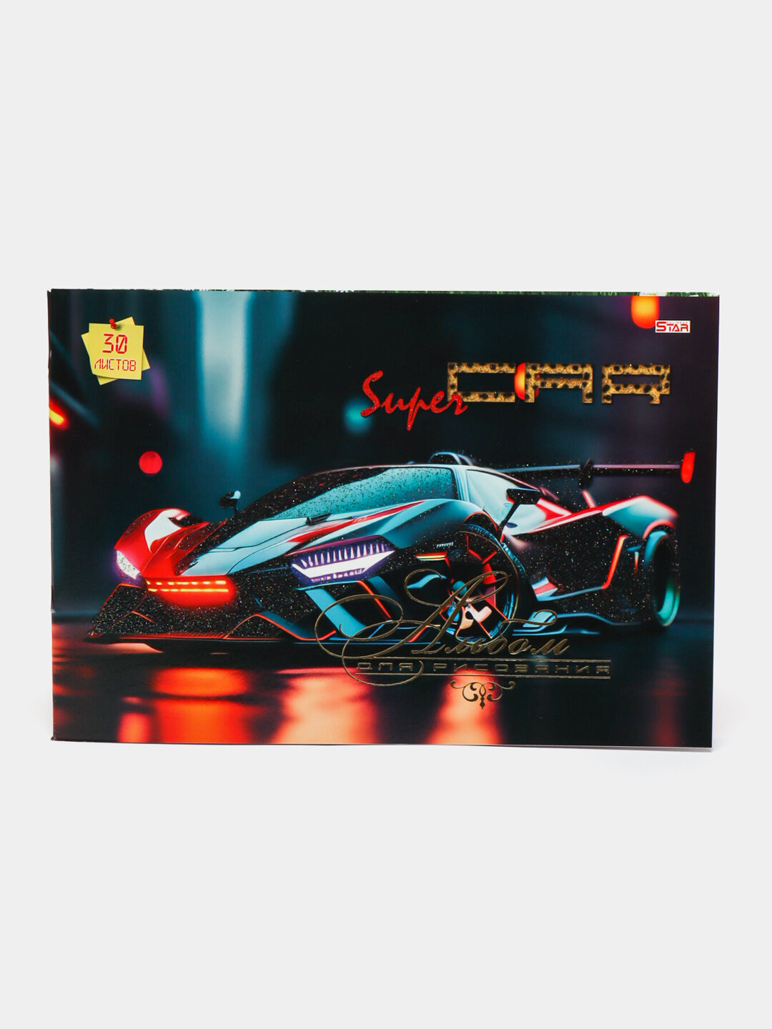 Альбом для рисования STAR, 30 листов - Бирюзовый