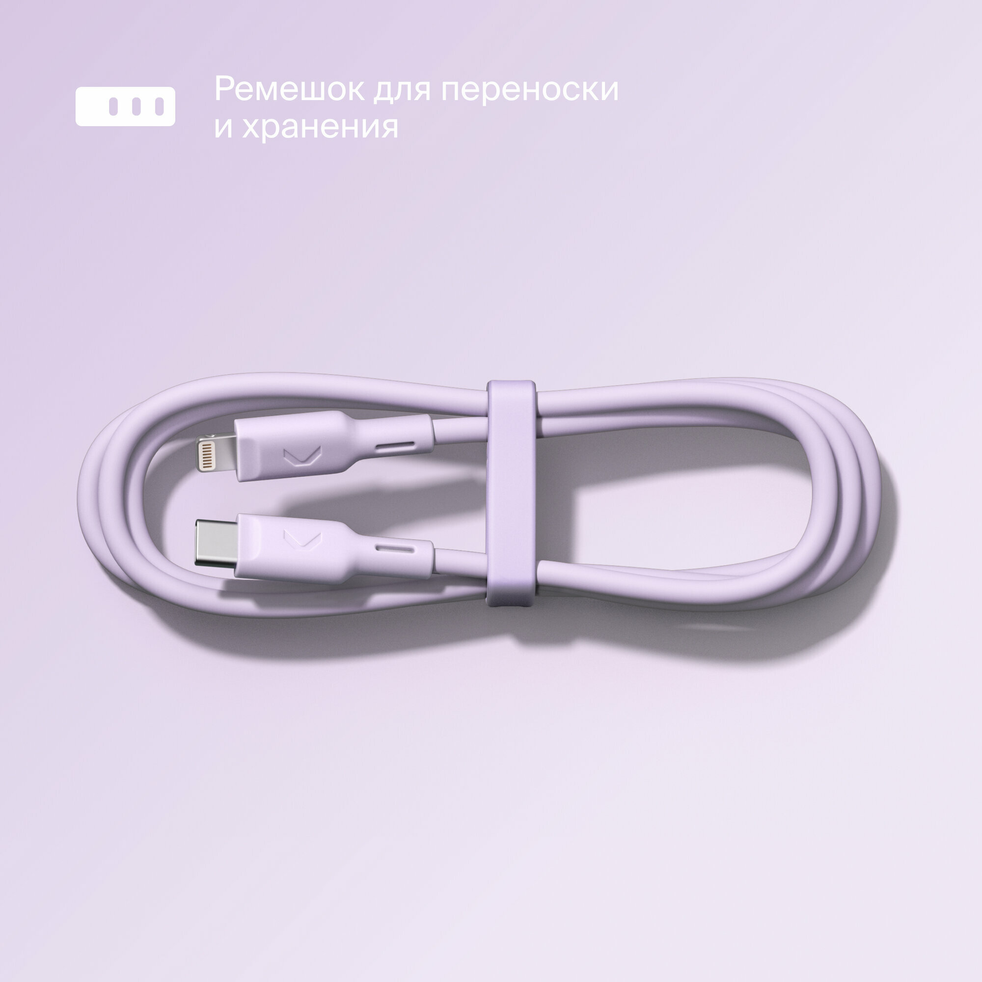 Кабель COMMO Jelly USB Type-C - Lightning MFI, 2,2 м Lavender — фото 1