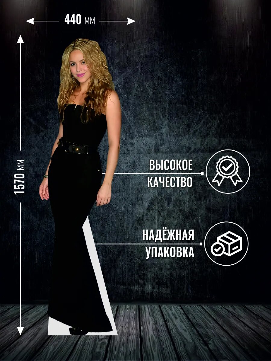 Ростовая фигура Шакира — фото 1