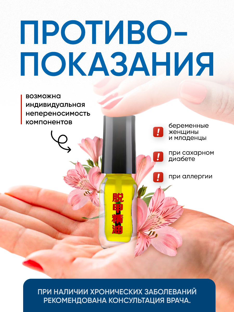 Противогрибковые Препараты Для Ногтей Масло для ногтей, средство от грибка и онихолизиса Disale, 5 мл