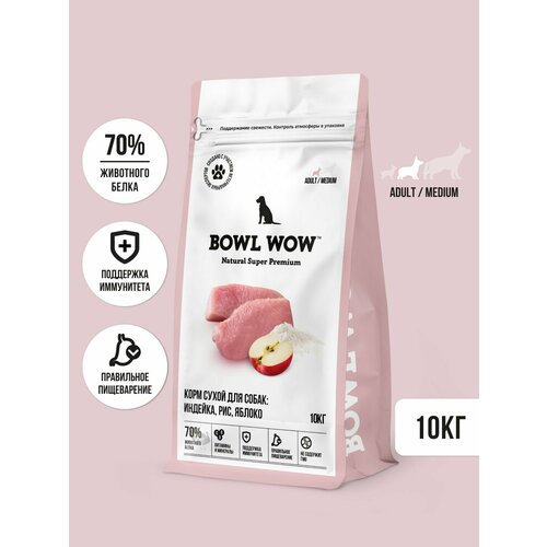 Корм сухой BOWL WOW супер премиум с индейкой, рисом и яблоком для собак средних пород полнорационный, натуральный с высоким содержанием белка для пищеварения и иммунитета, 10 кг