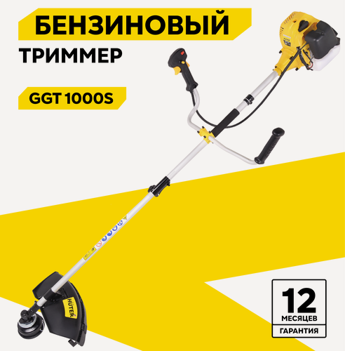Изображение товара Триммер HUTER, GGT-1000S, бензиновый, 1000Вт, прямое расположение штанги, жёлто-чёрный
