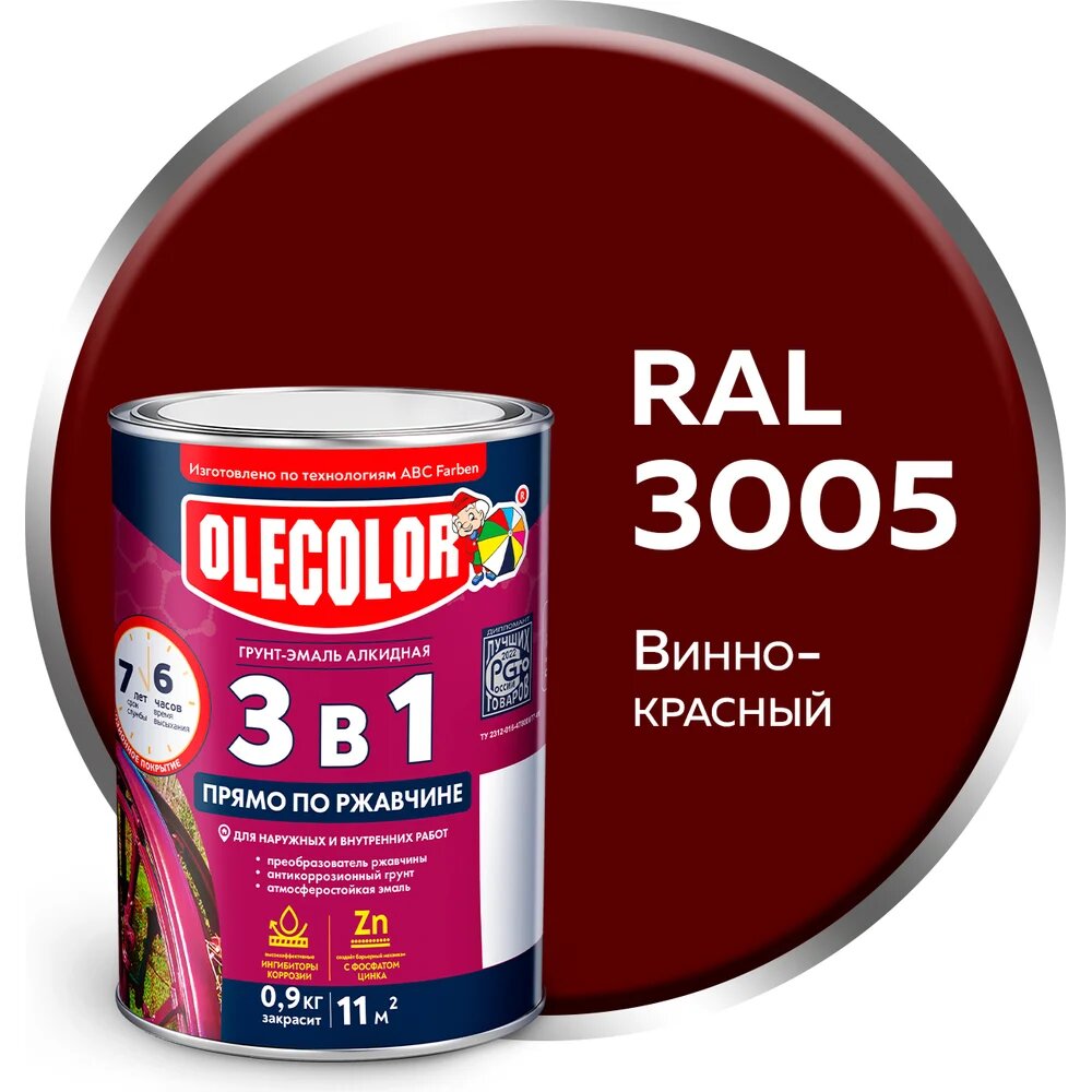 Грунт-эмаль по ржавчине Olecolor 3 в 1 винно-красный 3005 (0.9 кг) 4300013119