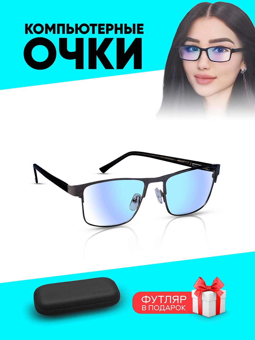 Солнцезащитные очки