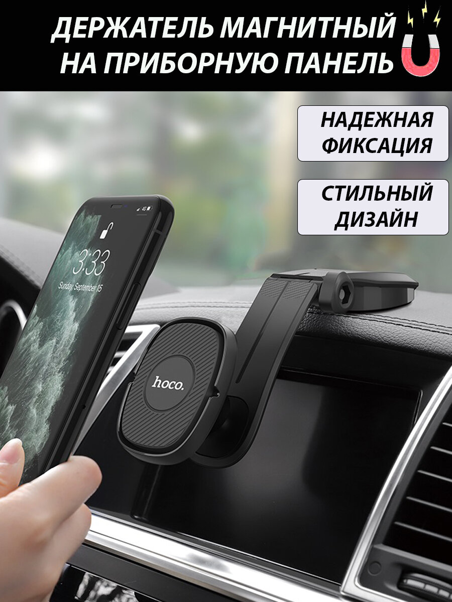 Hoco CA61 держатель автомобильный для смартфона