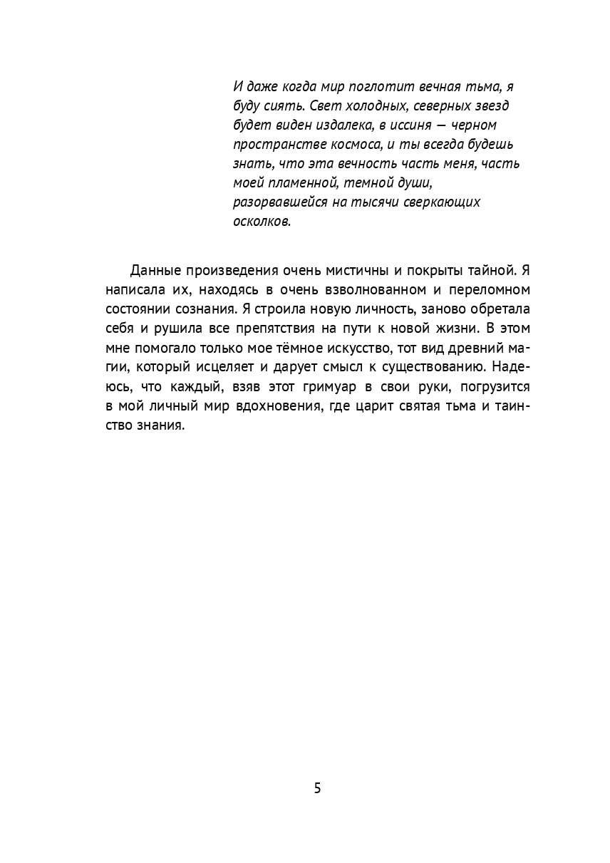 Ведьмин Час — фото 1