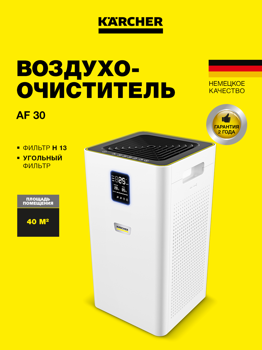 Karcher AF 30 Воздухоочиститель 1.024-821.0