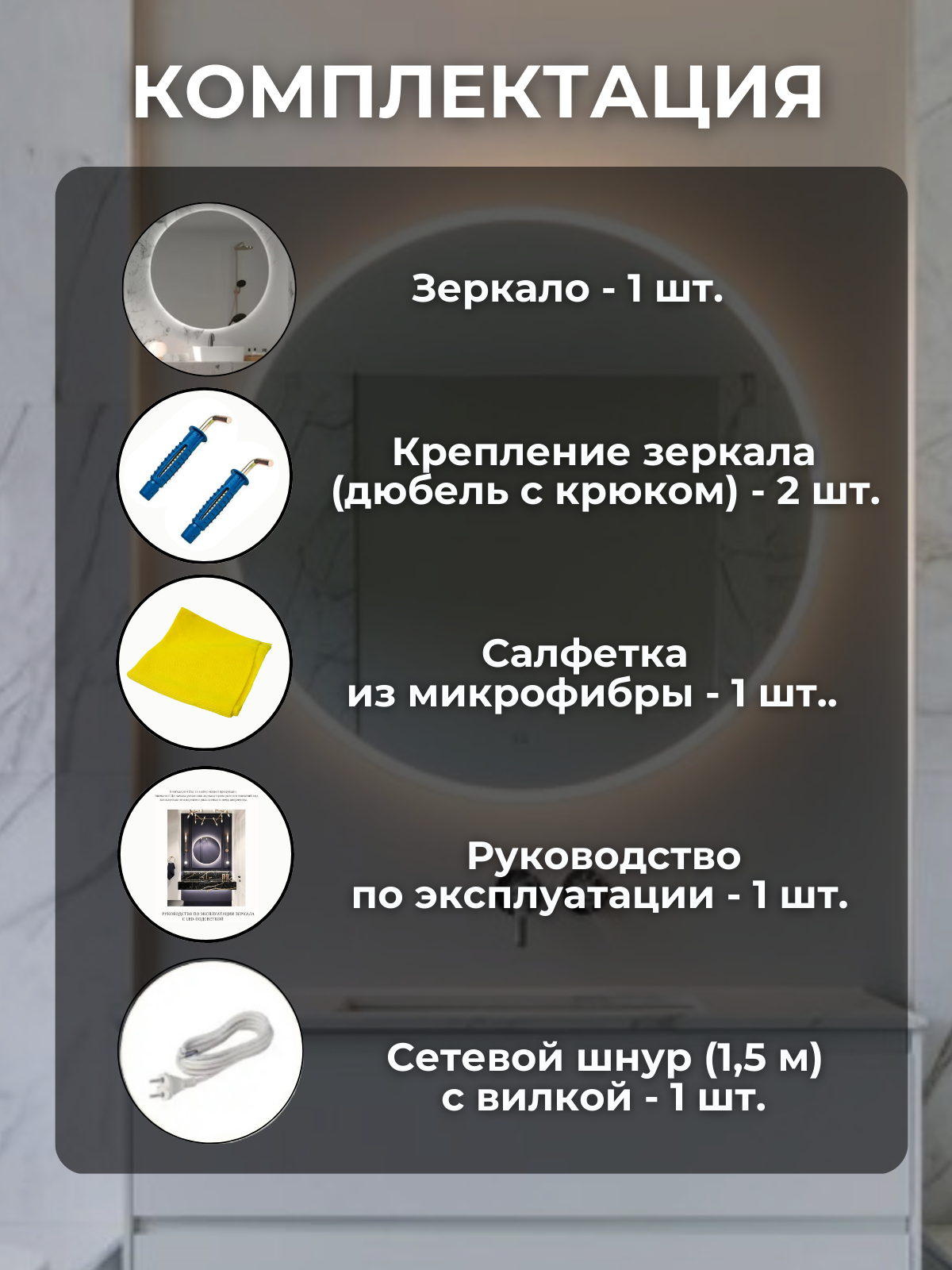Зеркало для ванной круглое с LED подсветкой 4500 К(нейтральный свет) размер 60 на 60 см. — фото 1