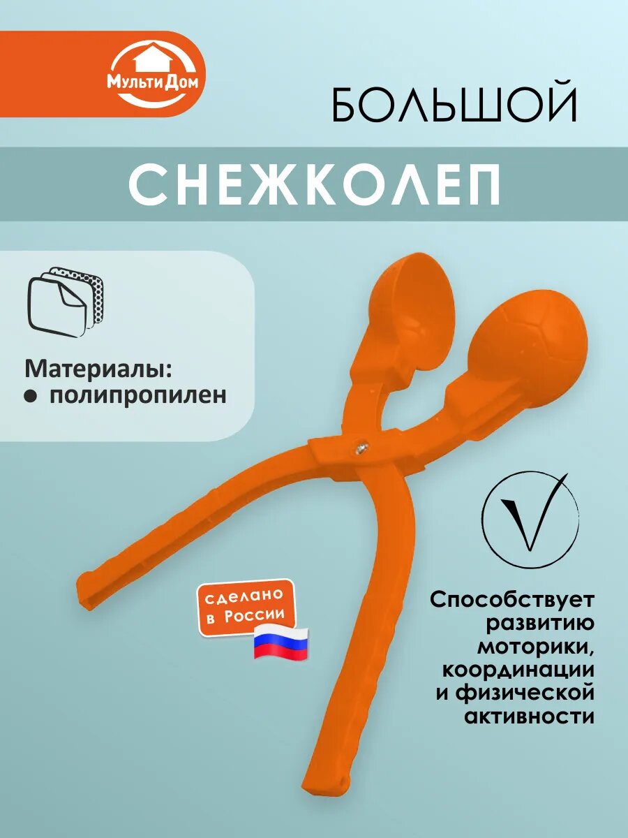 Снежколеп 335х11х7 см изготовлен из пластмассы (полипропилен) без выбора цвета