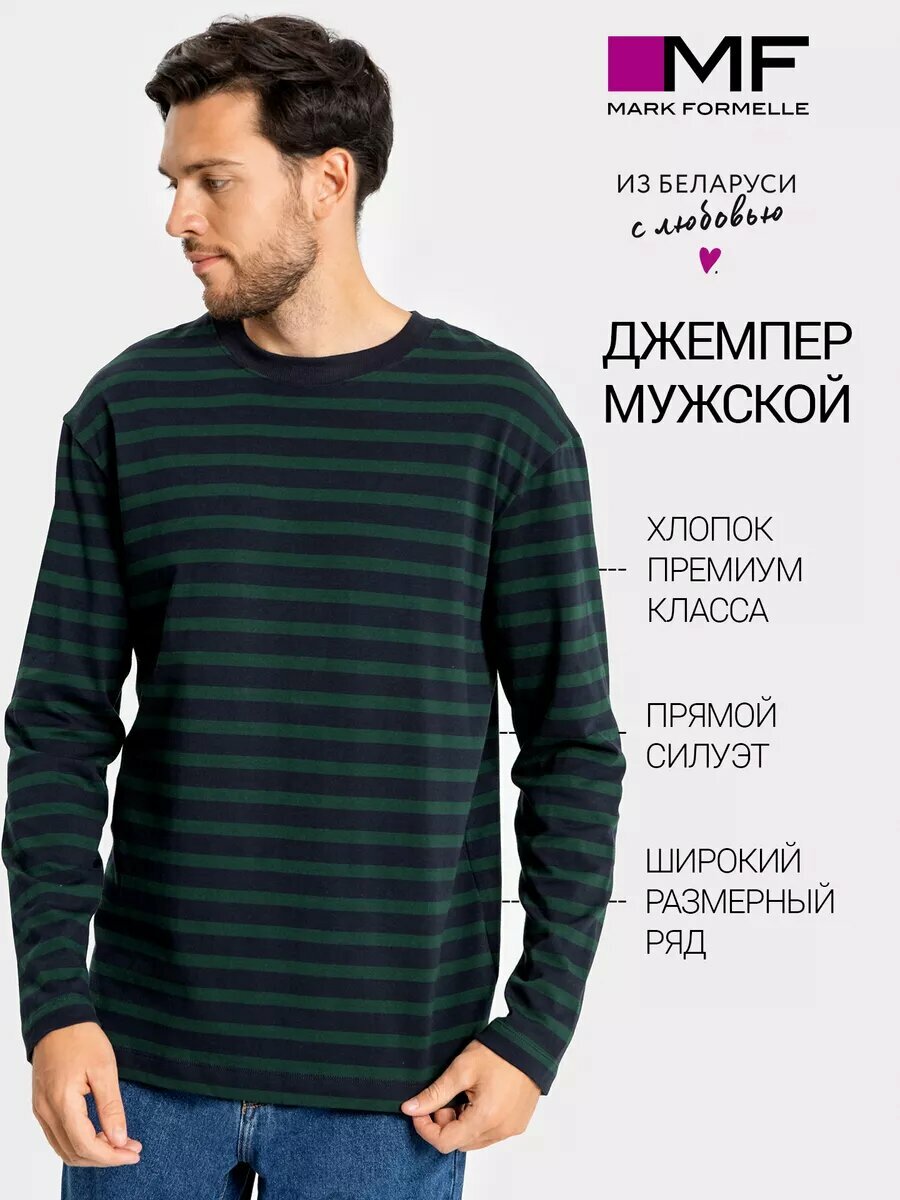 Лонгслив MARK FORMELLE для мужчин, размер L-182/188, , синий, зеленый