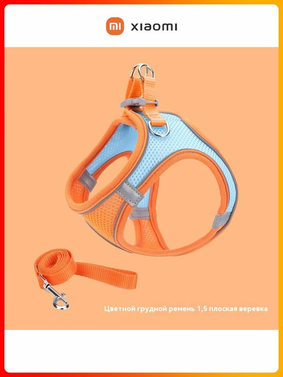 Xiaomi поводок для питомца