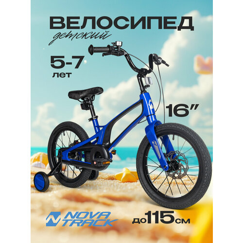 Велосипед NOVATRACK 16
