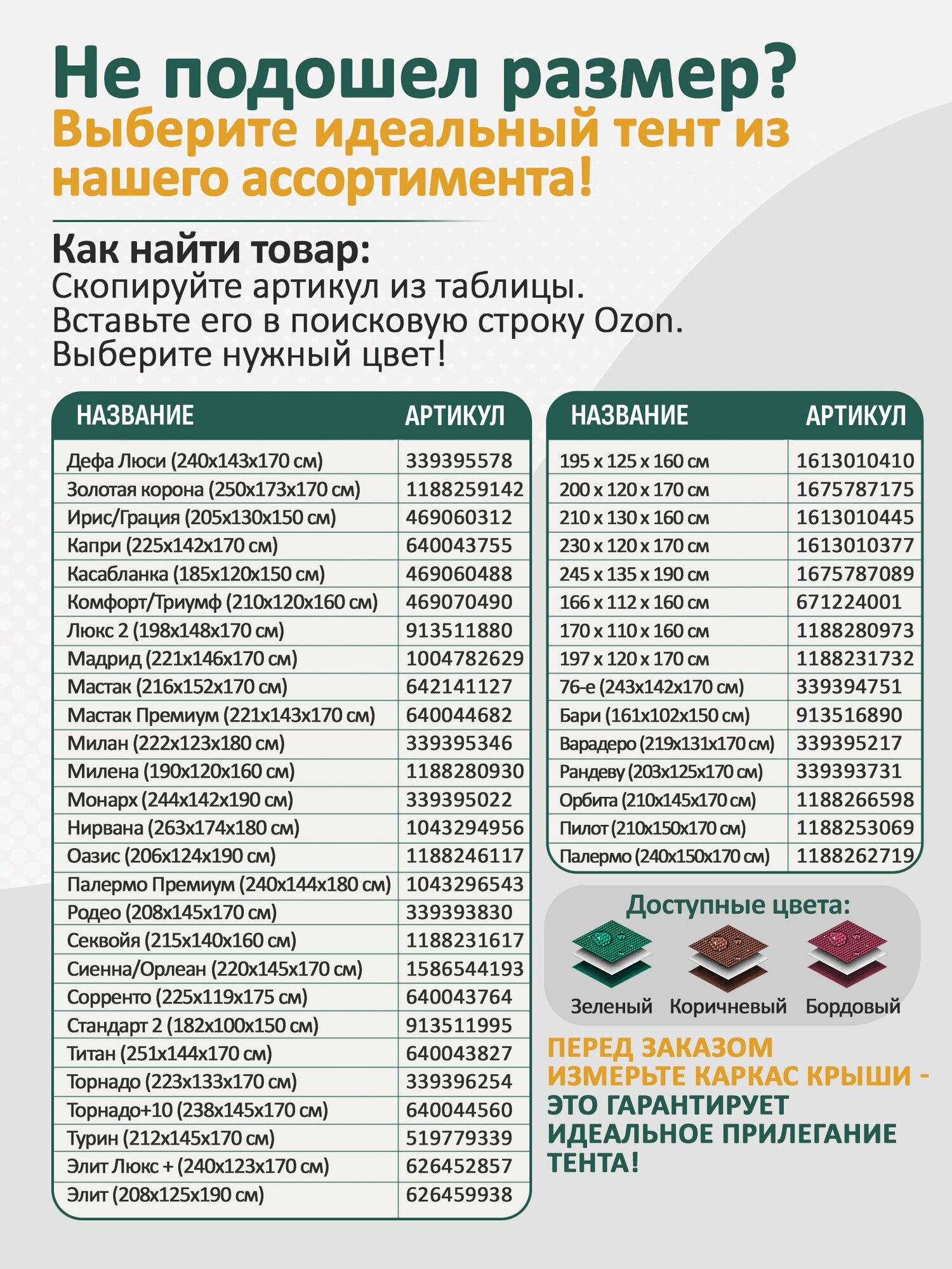 Изображение Тент с сеткой JEONIX для качелей Мастак премиум (221х143х170 см) бордовый