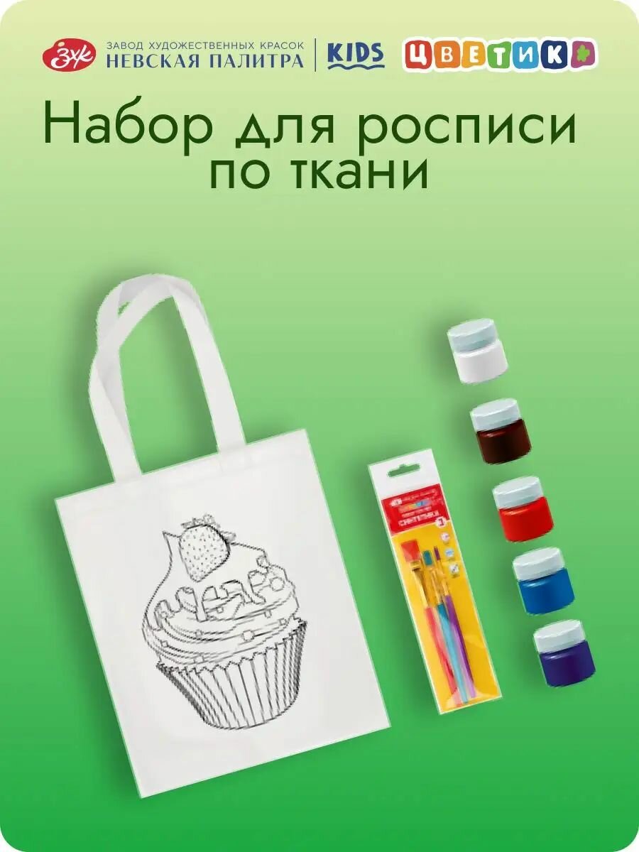 Набор для росписи по ткани Невская палитра Цветик "Распиши шоппер" 154452119