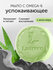 Мыло туалетное Laureco, с Omega-6 и алоэ, натуральное, увлажняющи...
