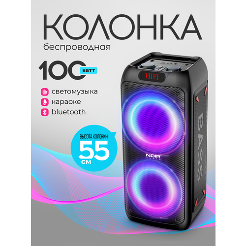 Беспроводная портативная колонка NOIR-audio MAX-100 с проводным микрофоном караоке блютуз и светомузыкой 9784₽